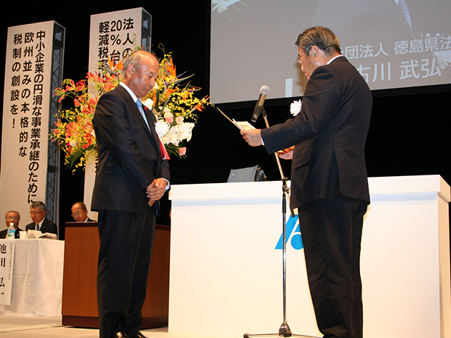 第３２回 法人会全国大会（徳島大会）