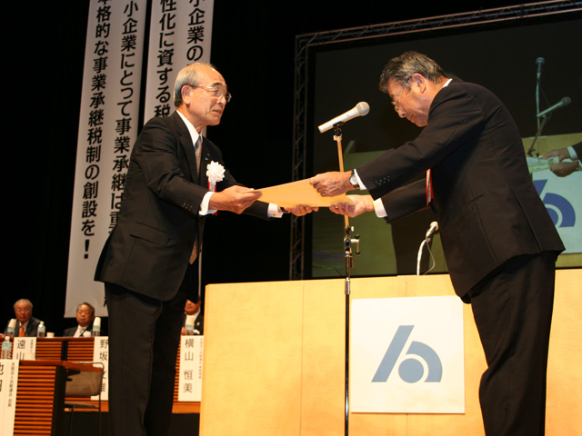 第３３回法人会全国大会（長崎大会）