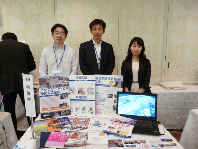 第５回 ビジネス交流＆懇親会