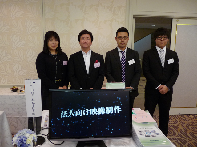 第５回 ビジネス交流＆懇親会