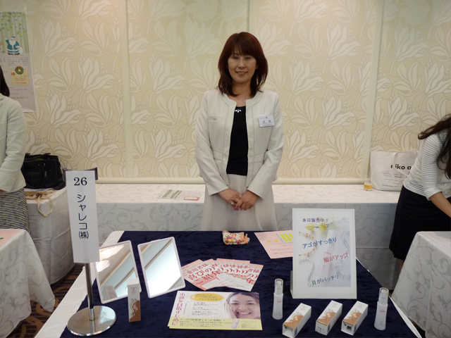 第５回 ビジネス交流＆懇親会