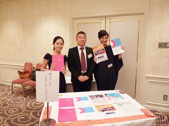 第６回 ビジネス交流＆懇親会（平成２９年度）