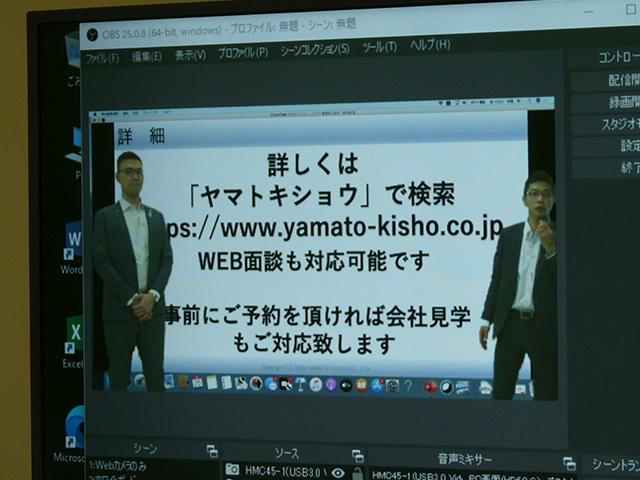 管内大学での企業説明会（令和２年９月２５日～）