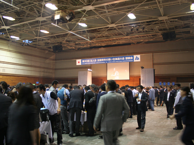全法連法人会全国大会青年の集い「北海道大会」