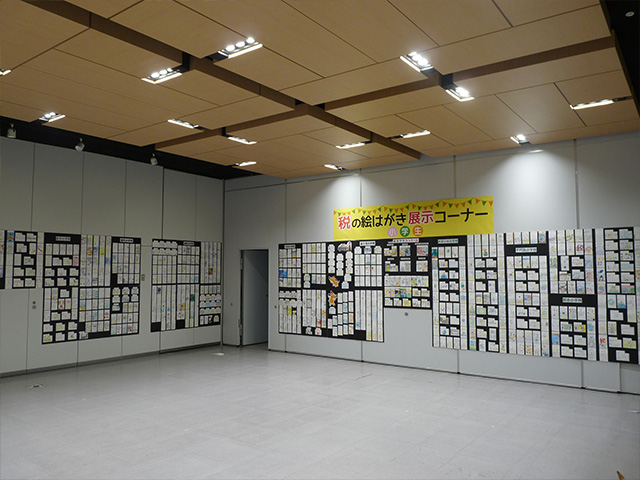 税に関する絵はがきコンクール