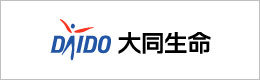 大同生命保険株式会社
