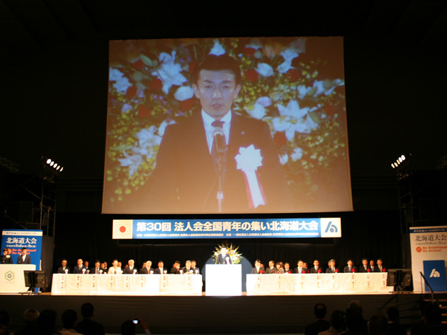 全法連法人会全国大会青年の集い「北海道大会」